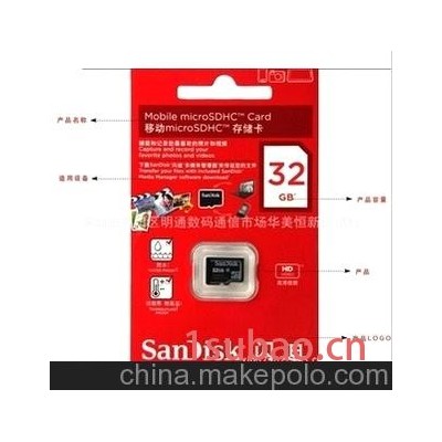 SanDisk閃迪32GB 存儲卡 Micro SD/TF卡手機儲存卡 內存卡 閃存卡