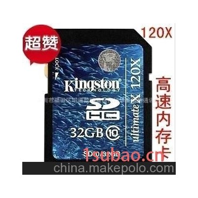 SD卡 存儲卡批發 高速HC10 數碼閃存卡 （金士頓 32G原裝儲存卡）