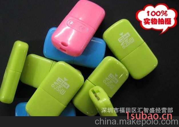 批发魔豆读卡器 迷你挂饰 胶囊TF读卡器 礼品 USB2.0质量非常好