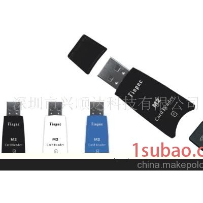 USB 2.0读卡器