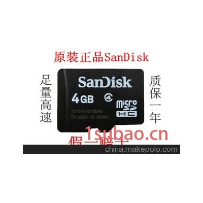 闪迪TF4G 手机内卡 micro SD 存储卡批发