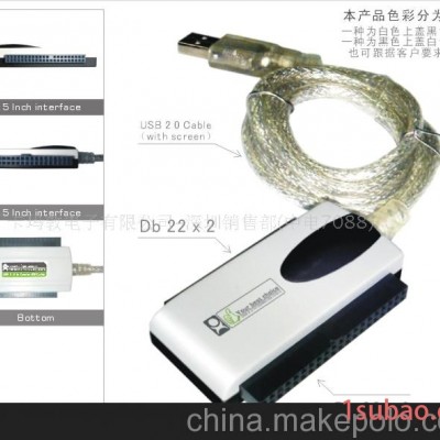USB转IDE线，双头(图)-USB转IDE线