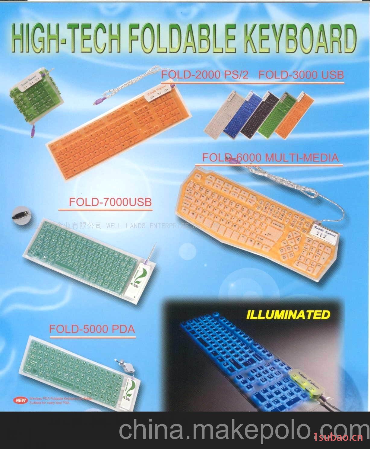 折叠式硅胶键盘