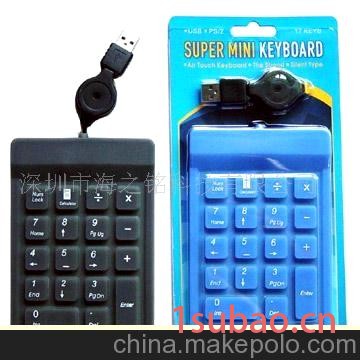 18键防水硅胶小数字键盘