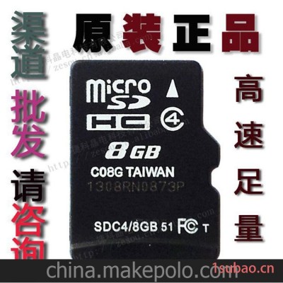 批发正品足量小米华为手机内存卡TF8G闪存卡8GB内存卡数码存储卡