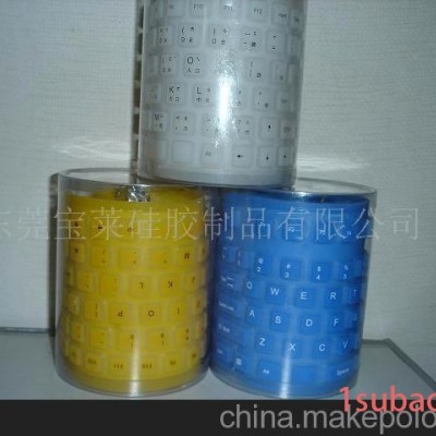 软性键盘/硅胶键盘-软性键盘