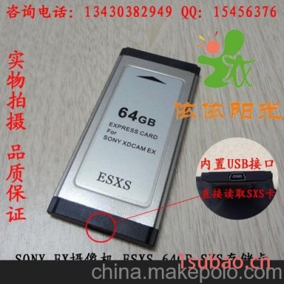ESXS 64G SXS存储卡 SBS SxS-1