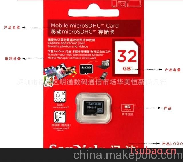 32GB 存储卡 Micro SD/TF卡手机储存卡 内存卡 闪存卡