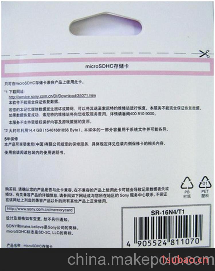 SONY/索尼TF卡16GB手機存儲卡閃存卡正品