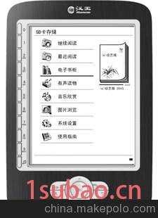 特价汉王F10正品 电子书阅读器 汉王电纸书F10