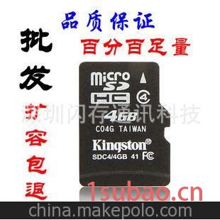 金士顿2GTF手机内存卡 储存卡 Micro SD2G存储卡闪存卡 原装批发