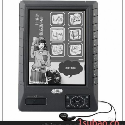 供应易博士M218C电子阅读器