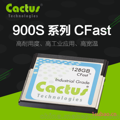 售Cactus 900S系列 CFAST卡 工業(yè)級 存儲卡 閃存卡 寬溫 SLC