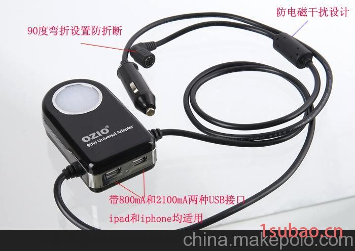 奥舒尔90W车载笔记本适配器,智能型，全能型iPad/iPhone兼容
