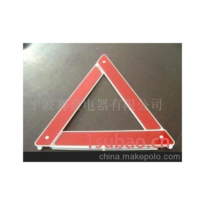 警示三脚架