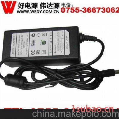 供应24V1A开关电源 电源适配器