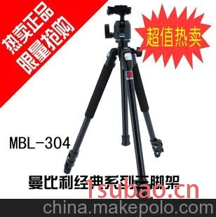 厂家直销曼比利MBL304专业三脚架，扳扣稳重实用型单反相机三脚架