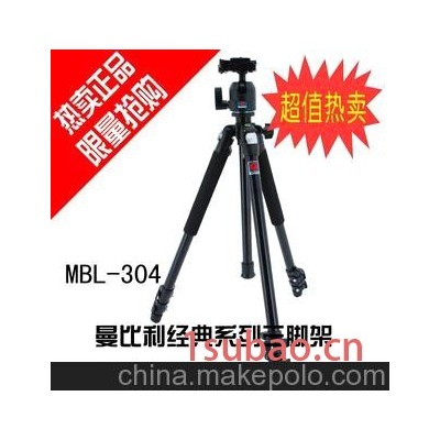 厂家直销曼比利MBL304专业三脚架，扳扣稳重实用型单反相机三脚架