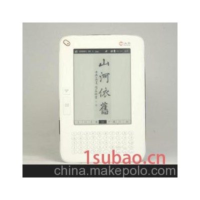 汉王电纸书/汉王电子书F20，听书/看报/翻译/词典功能