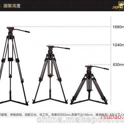 捷拍v12专业摄像机液压云台三角架