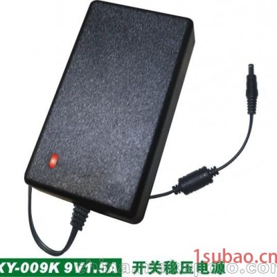 新英電器XY-009K 9V 1.5A開關穩壓電源 直插 2.1線 廠家直銷
