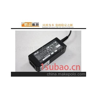 华硕笔记本电源适配器 Asus 9.5V 2.5A 65w