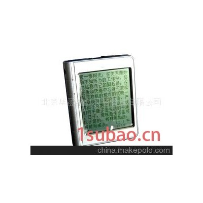 博朗EV880电子书阅读器2.0版