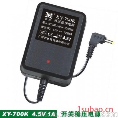 新英電器XY-700K 4.5V 1A 開關穩壓電源 直插 2.1線 廠家直銷