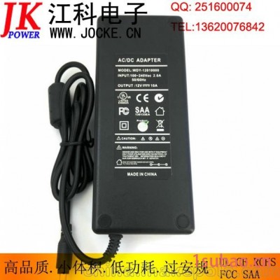 厂家直销12V10A过认证UL/FCC/CE/SAA/CCC大功率120W适配器