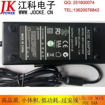 厂家直销24V3A电源适配器过认证UL/CE监控电源 72W开关电源