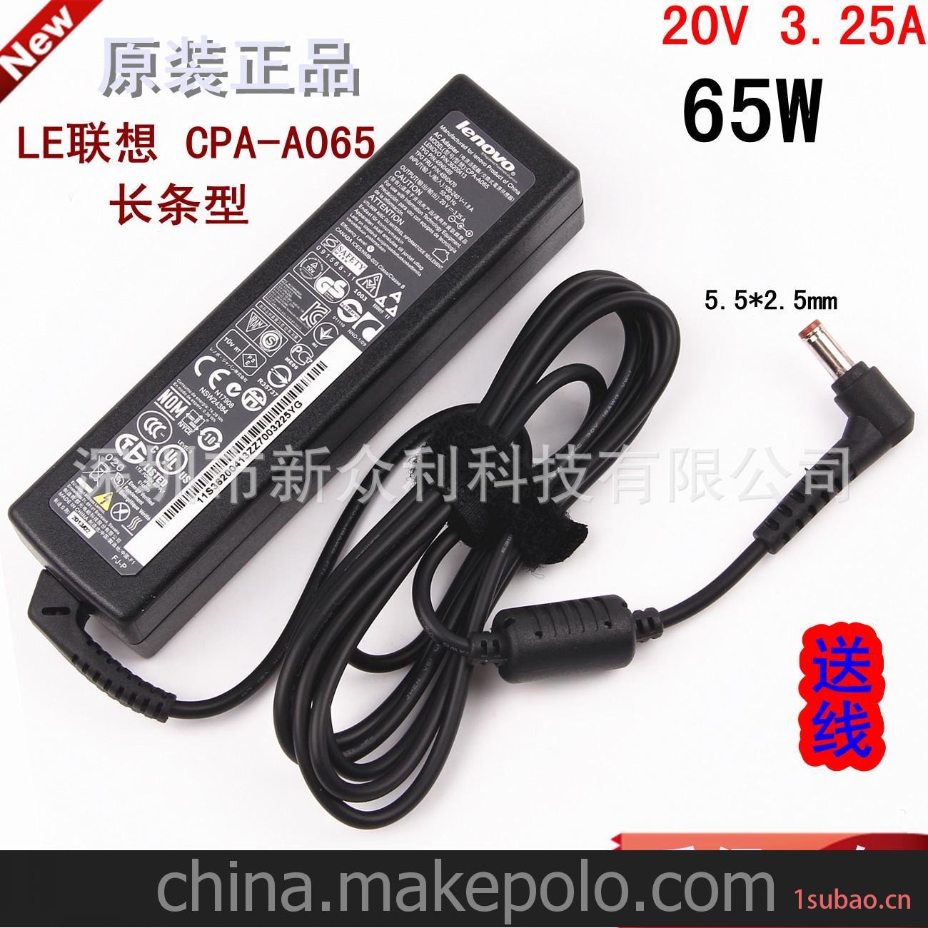 全新原装联想笔记本电源适配器 长条形CPA-A065 20V3.25A Ideapad图2
