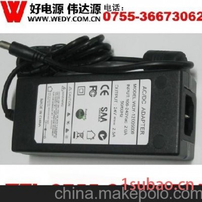 供应24V2.5A开关 电源适配器