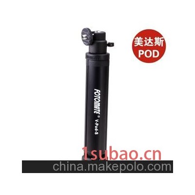 美达斯 V-POD-S 三脚架 三角架