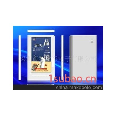 工厂供应7寸TFT屏电子书 703