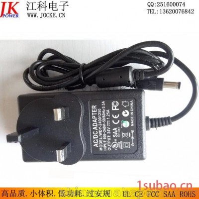 工厂直销24V1.25A英规插墙式适配器AC/DC直流稳压UL/CE/SAA