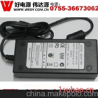 供应24V1.5A开关电源适配器