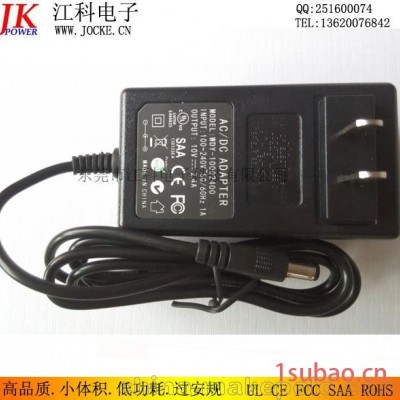 伟达源直销10V2.4A卧式电源适配器LED显示屏/监控电源UL/CE