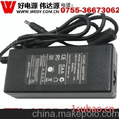 供应24V3A开关电源 电源适配器