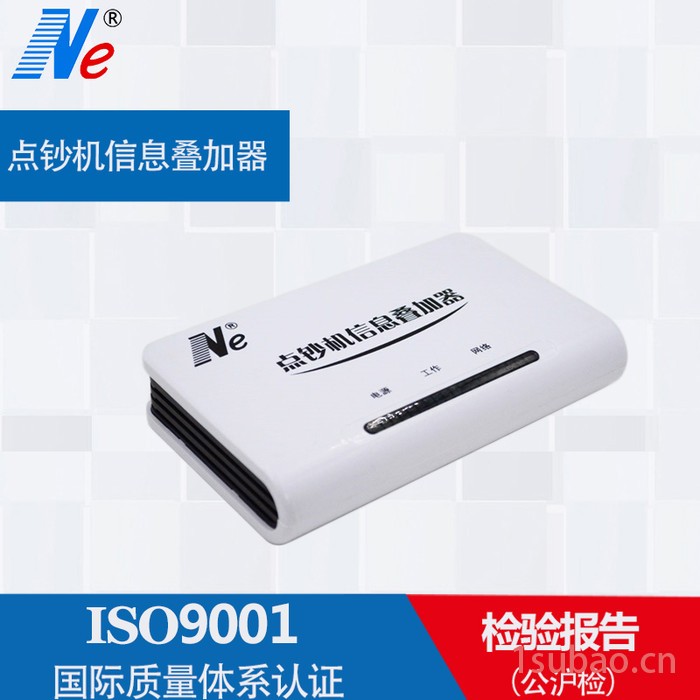 恩易 点钞机字符叠加器图3