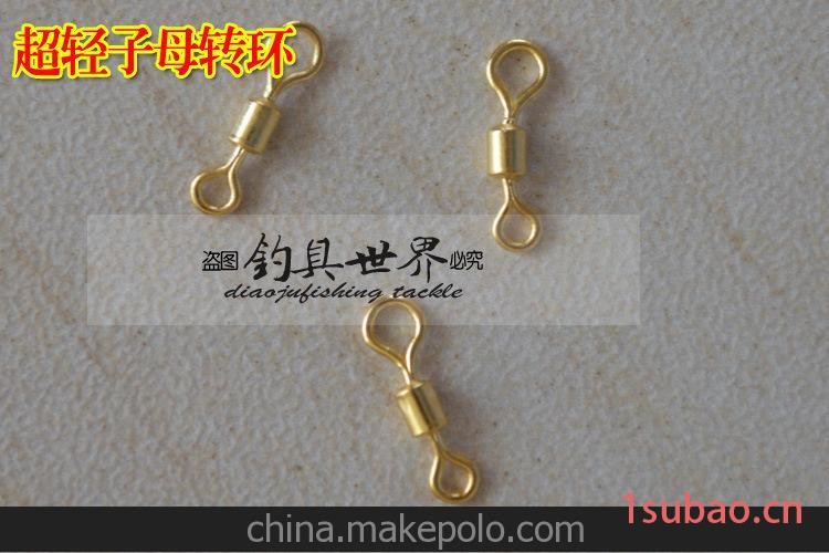 正品进口子母转环 八字环 子母连接器 拴钩器 散装转环图2
