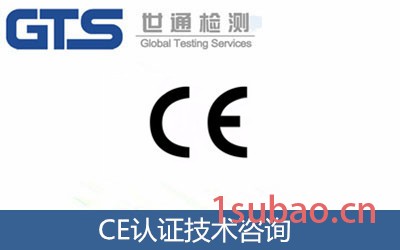 上海世通办理太阳镜CE认证机构墨镜CE认证公司CE证书费用CNAS CMA资质实验室专业办理检测认证欢迎来电洽谈