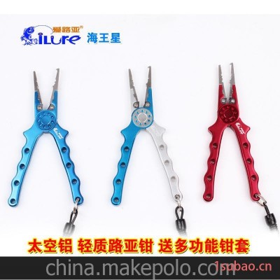爱路亚渔具配件多功能海王星航空铝轻质路亚钳子/钓鱼工具渔钳