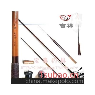 宝集鱼竿连锁总店-吉祥3.6米渔竿渔具鱼竿钓具垂钓用品