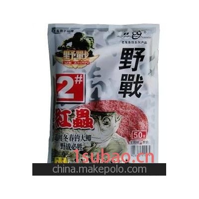 批发供应老鬼挡不住鱼饵 野战红虫鲫2# 鲫鱼鱼饵 115g