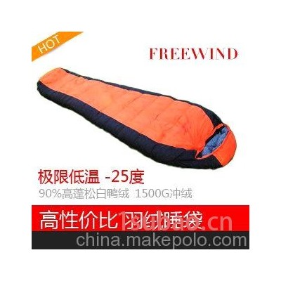 高性价比 羽绒睡袋1500G冲绒 90%高蓬松白鸭绒 极限低温-25度
