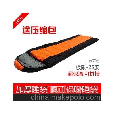 原单 -25度冬季 加厚保暖 户外野营睡袋/户外装备