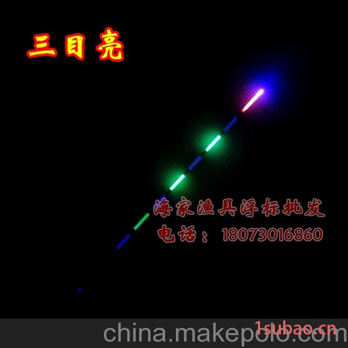 海家浮标专批 电子漂 夜光漂 夜钓漂 渔具 鱼具用品批发生产图3