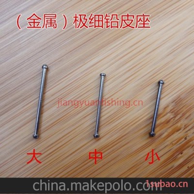 垂钓鱼小配件 渔具批发 金属极细铅皮座 竞技钓鱼专用铅皮座