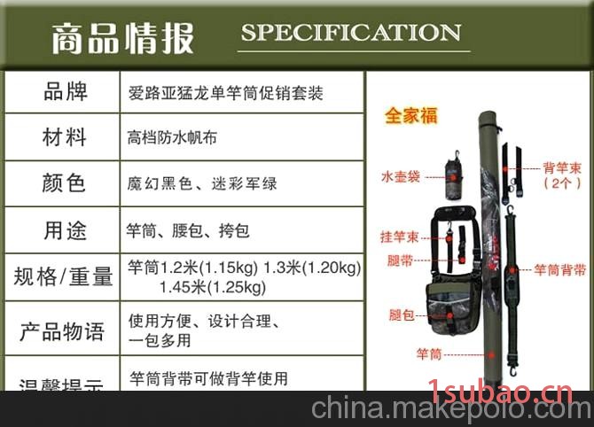 厂家直供 高档路亚竿筒1.2/1.3/1.45米带腰包腿包 垂钓渔具钓具图2