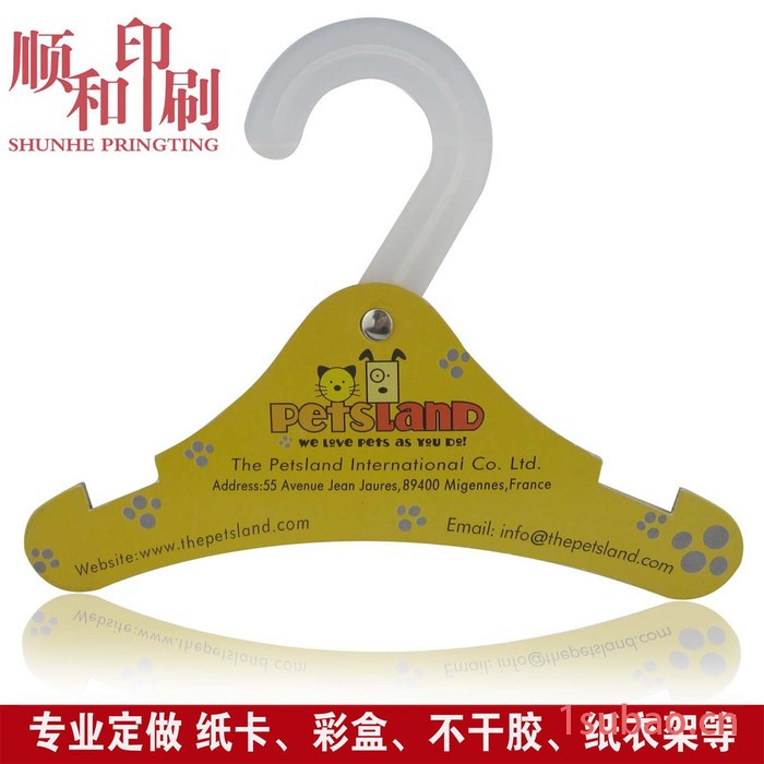 顺和包装印刷厂专业定做宠物用品彩色塑料挂钩硬纸板创意纸衣架印刷